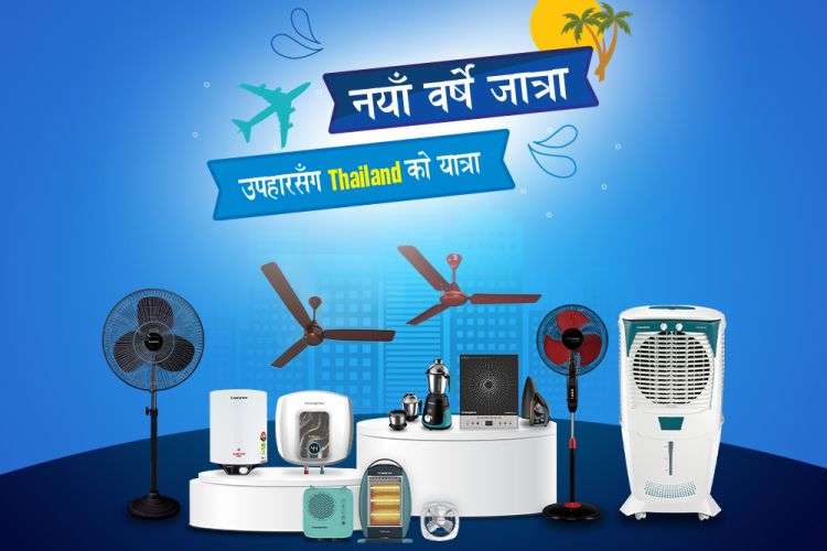 क्रम्पटनको नयाँ वर्ष २०८१ योजना सार्वजनिक