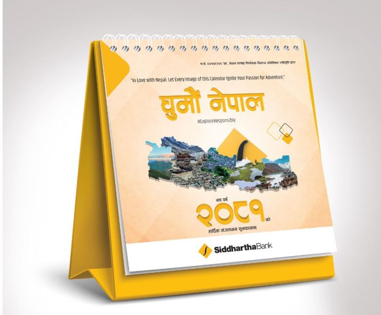 सिद्धार्थ बैंकद्वारा नयाँ वर्षको क्यालेन्डर जारीः पर्यटनमा सहयोग पुर्याउने उदेश्य