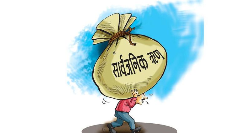  २३ खर्ब ८५ अर्ब नाघ्यो सार्वजनिक ऋण, प्रतिव्यक्ति ऋणको हिस्सा कति ? 