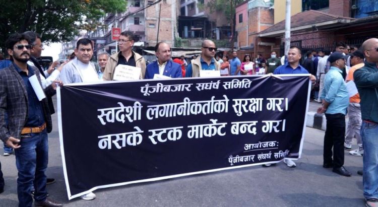 लगानी सम्मेलनको पूर्वसन्ध्यामा माईतीघरमा संघर्ष समितिको विरोध प्रदर्शन