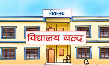 अत्यधिक बढ्यो गर्मीः  बिहीबार र शुक्रबार बुटवलका विद्यालय बन्द