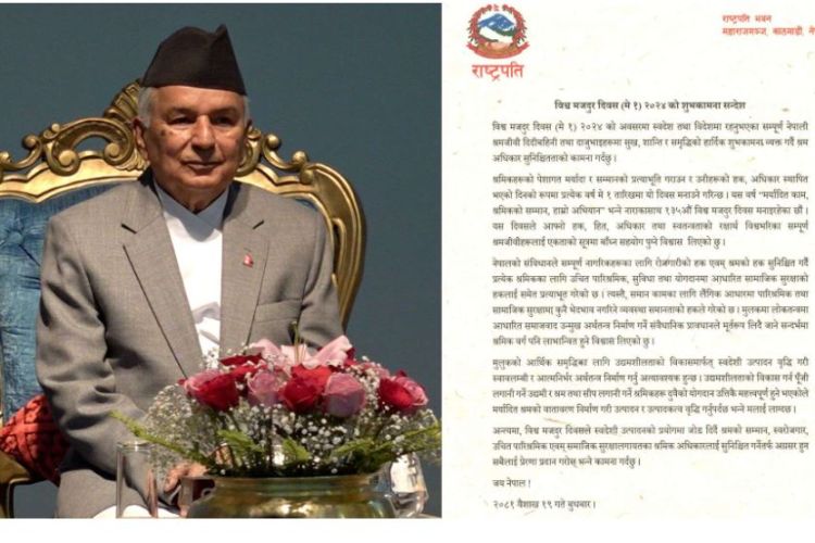 देशभित्र उद्यमशीलताको विकास गर्न उद्यमी र श्रमिकको योगदान महत्वपूर्ण : राष्ट्रपति पौडेल 