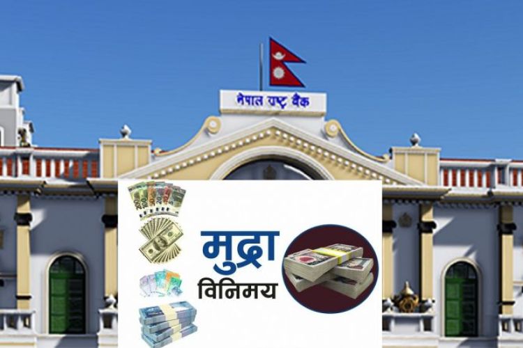 यस्तो छ आजको विदेशी मुद्राको विनिमय दर, कुन देशको कति ?  