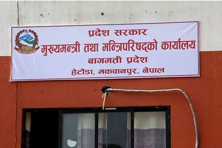  बागमतीमा तामाङ र नेपाल भाषा पनि सरकारी कामकाजको भाषा