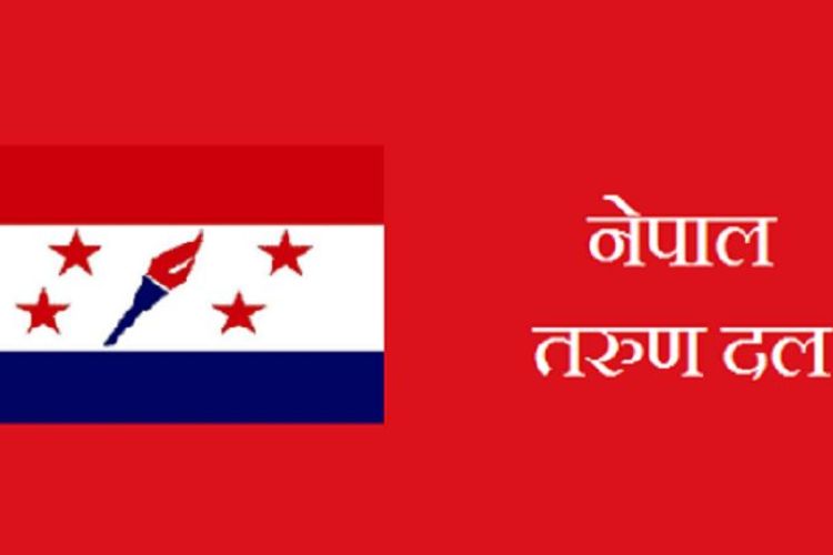  सहकारी ठगलाई कारबाहीको मागसहित विरोध प्रदर्शन गर्दै तरुण दल  