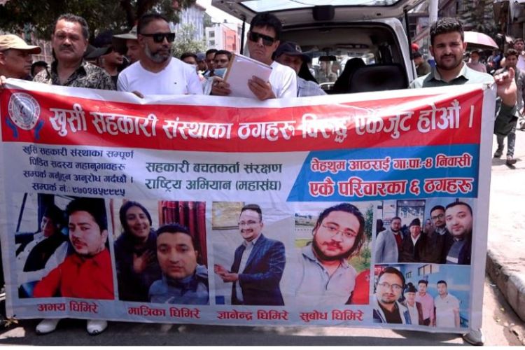  सहकारी पीडित बचकर्ताहरूले पुनः  सडक आन्दोलन सुरु गरे