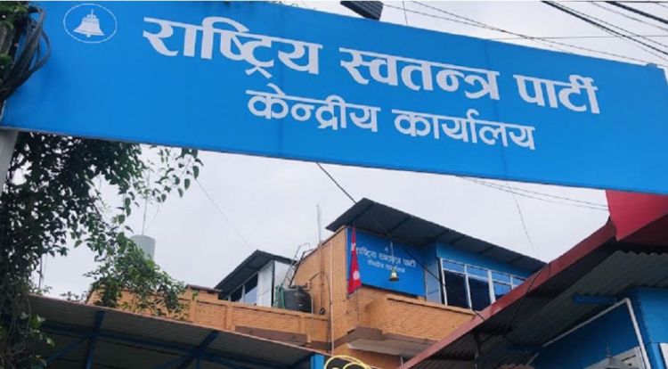  रास्वपा स्थापनाको आज दुई वर्ष पूरा,  चियापान कार्यक्रम