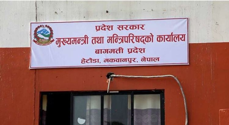  बागमतीमा तामाङ र नेपाल भाषा पनि सरकारी कामकाजको भाषा