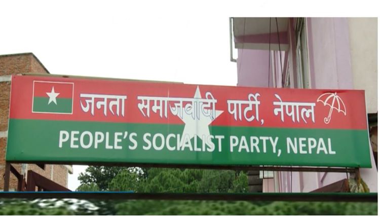 पार्टी विभाजन बारे पत्रकार सम्मेलन गर्दै जसपा नेपाल