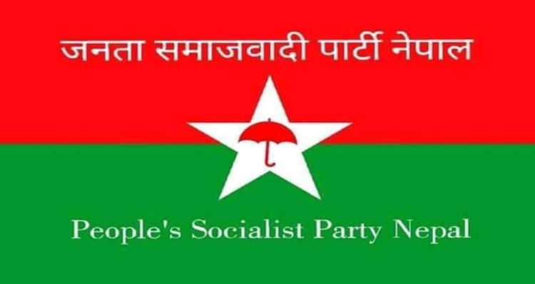  जसपा नेपालले फिर्ता लियो प्रचण्ड नेतृत्वको सरकारलाई दिएको समर्थन