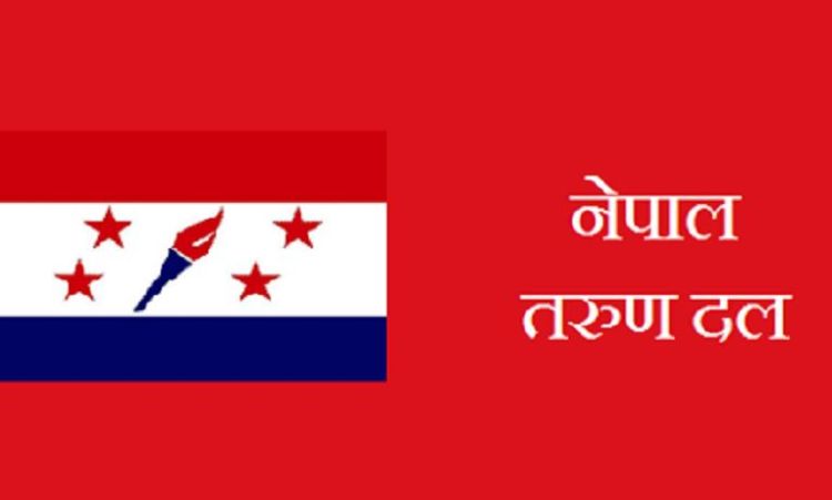  सहकारी ठगलाई कारबाहीको मागसहित विरोध प्रदर्शन गर्दै तरुण दल  