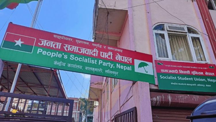जसपा नेपालले केन्द्रीय समिति निर्वाचन मिति तोक्यो