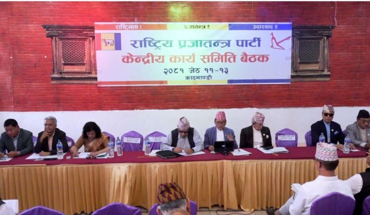 राप्रपा केन्द्रीय कार्य समिति बैठक आजपनि बस्दै, यस्ता छन् मुख्य एजेण्डा