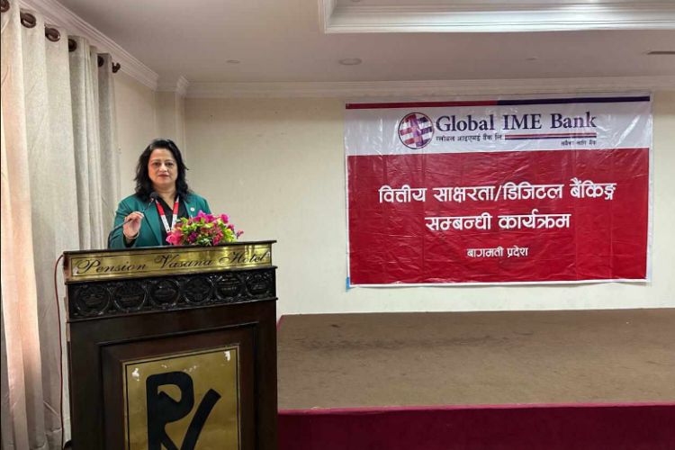ग्लोबल आइएमई बैंक डिल्लीबजार शाखाले आयोजना गर्यो वित्तीय तथा डिजिटल बैंकिङ्ग साक्षरता कार्यक्रम 