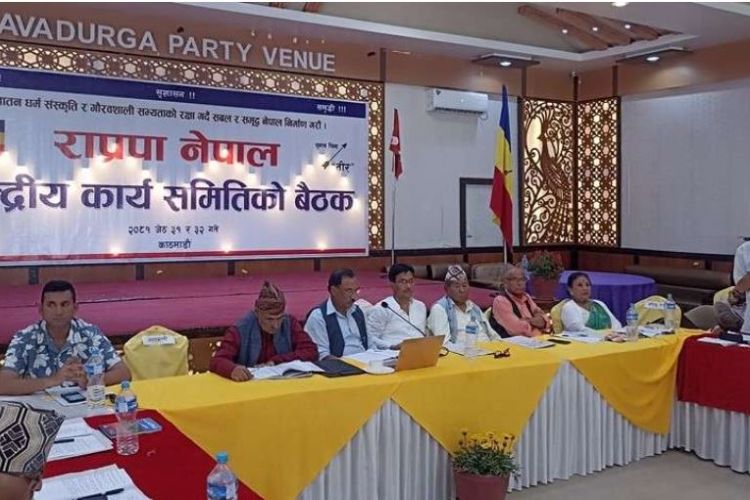  आगामी फागुनमा राष्ट्रिय महाधिवेशन गर्दै राप्रपा नेपाल