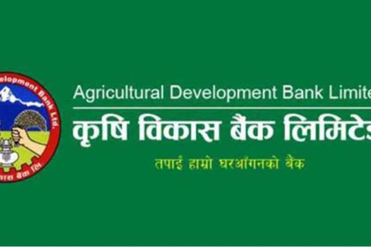 सरकारी ३ वाणिज्य बैंकमध्ये नाफा कमाउनेमा कृषि विकास बैंक अगाडि