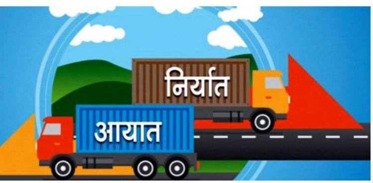 चालु आर्थिक वर्षको ११ महिनामा आयात १४ खर्ब ५३ अर्ब,  निर्यात कति ? 