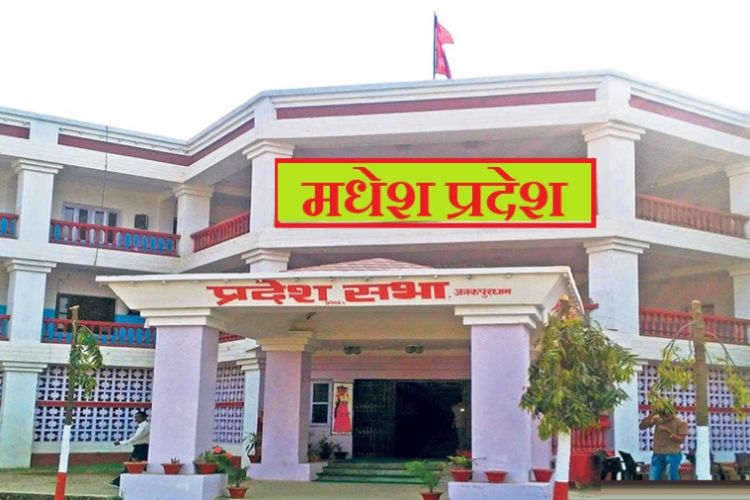 मधेश सरकारबाट समाजवादी बाहिरिदै माओवादी र एकीकृत