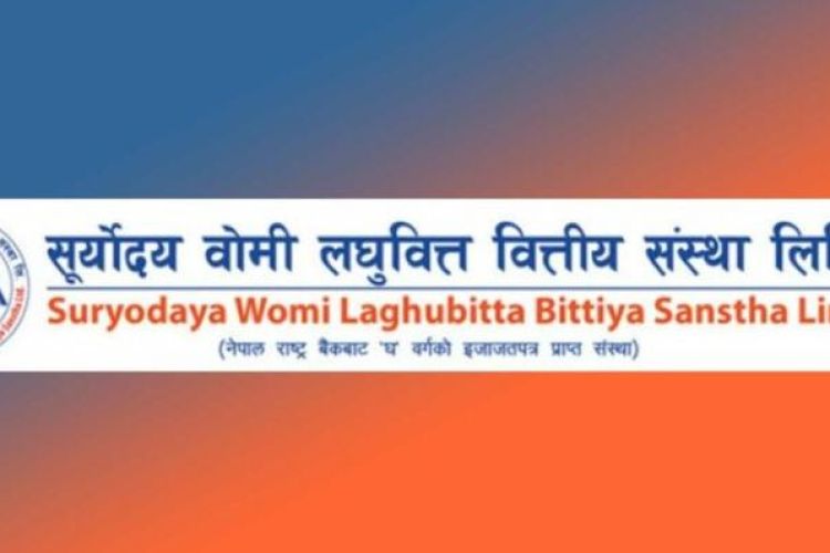 सूर्योदय वोमी लघुवित्तको सेयर लिलामी भर्ने आज अन्तिम दिन