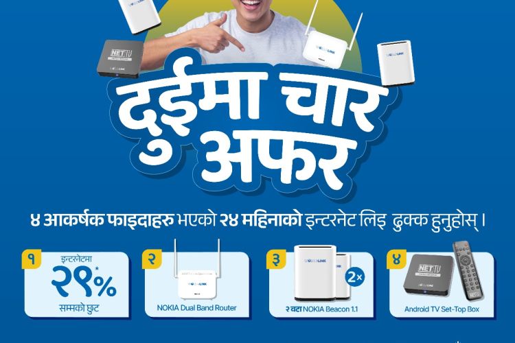 वर्ल्डलिंकले सार्वजनिक गर्यो दुईमा चार अफर