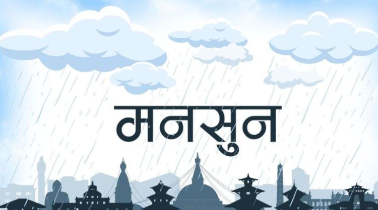 आजदेखि मनसुन केही दिनलाई निष्क्रिय, न्यूनचापीय रेखा दक्षिणतर्फ सर्दै