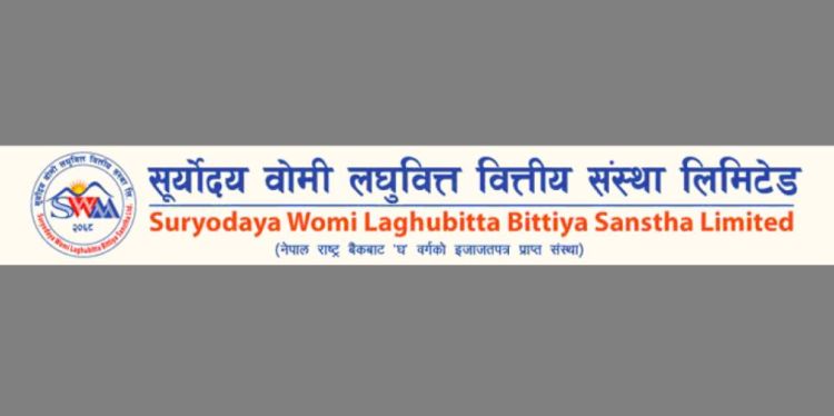 साउन ४ गतेदेखि एफपीओ निष्कासन गर्दै सूर्योदय वोमी लघुवित्त