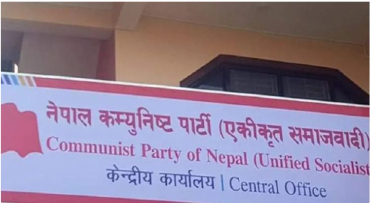  प्रधानमन्त्रीलाई विश्वासको मत दिने एकीकृत समाजवादीको निर्णय 