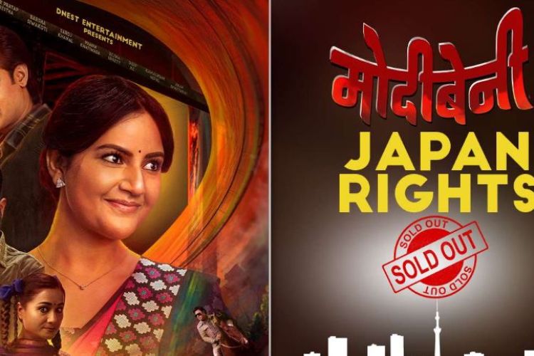 जापानमा बिक्री भयो चलचित्र ’मोदीबेनी’, कहिले हुँदैछ रिलिज ?