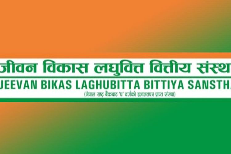 जीवन विकास लघुवित्तको संस्थापक शेयर बिक्रीमा, कसले आवदेन दिन पाउने ?