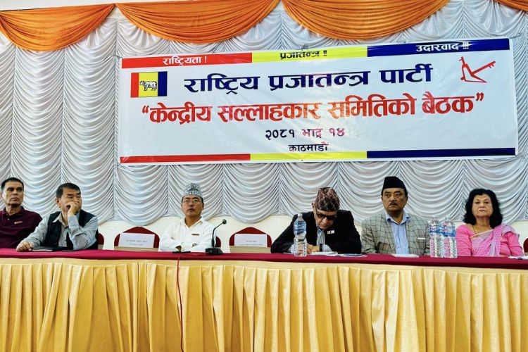 राप्रपाको केन्द्रीय सल्लाहकार समितिको बैठक शुरु