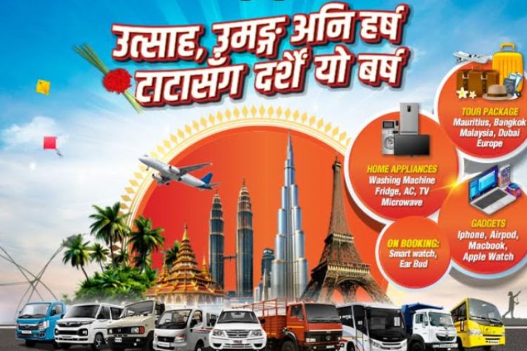 टाटा मोटर्समा उत्साह, उमंगको दशैँ योजना सार्वजनिक