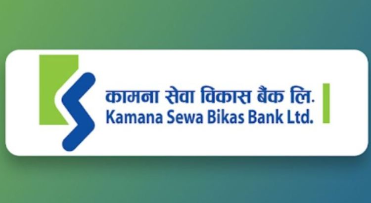 कामना सेवा विकास बैंकको संस्थापक शेयर बिक्रीमा, कसले आवेदन दिन पाउने ? 