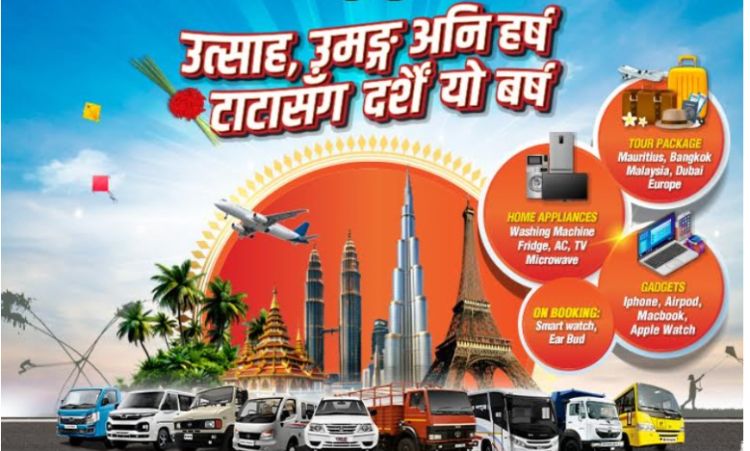 टाटा मोटर्समा उत्साह, उमंगको दशैँ योजना सार्वजनिक