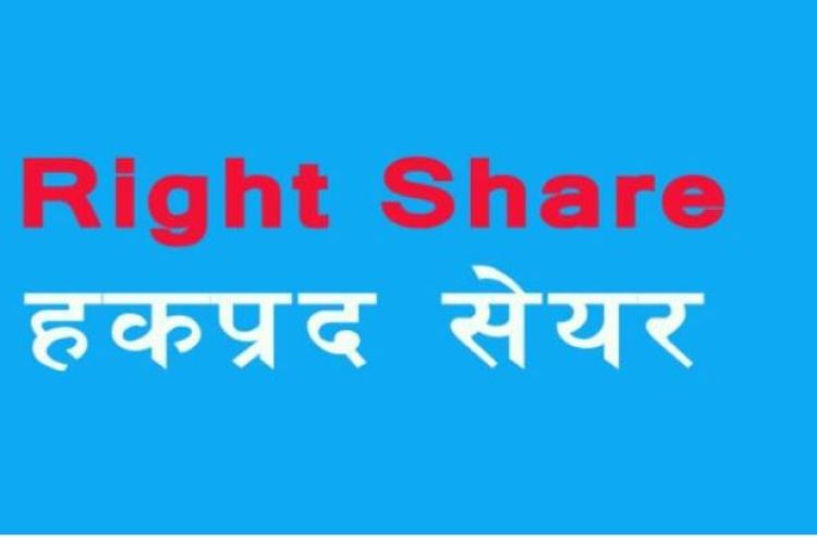 हाईलाइफ एग्रोको हकप्रद सेयर विक्रीमा, कसले आवेद दिन पाउने ? 