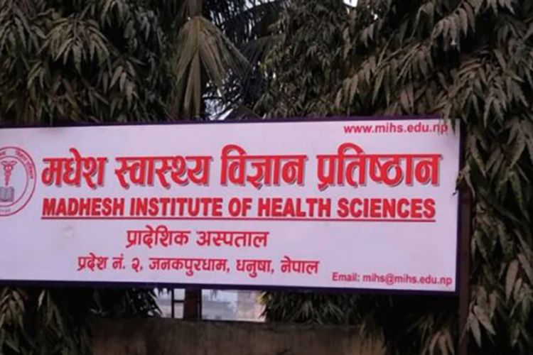 मधेसमा पहिलोपटक सरकारीस्तरमा एमबिबिएसको पढाइ हुने, ५० सिट छुट्याइयो