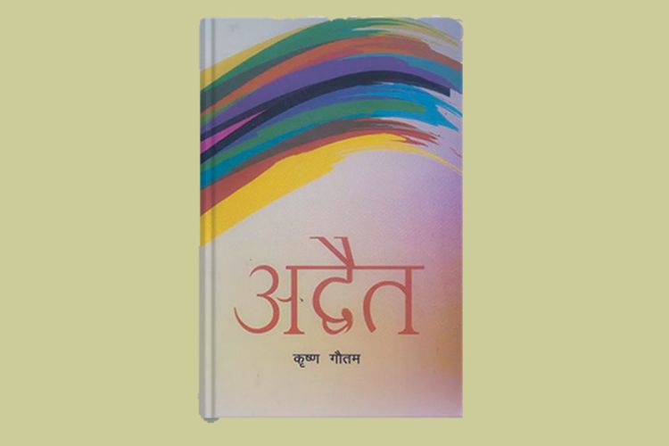 प्रा. कृष्ण गौतमको उपन्यास ‘अद्वैत’ लाई पद्मश्री साहित्य पुरस्कार