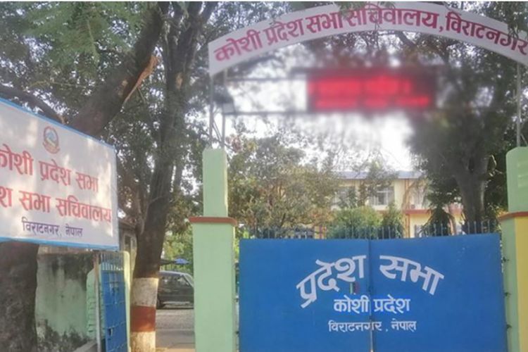 काँग्रेस सहभागी भएपछि कोशी प्रदेश सरकारले पायो पूर्णता