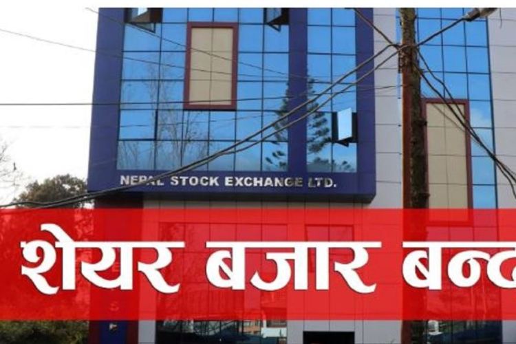 आज शेयर बजार तथा बैंक–वित्तीय संस्था बन्द रहने