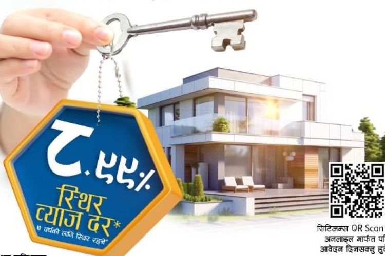 यस्तो छ सिटिजन्स बैंकले ल्याएको नयाँ होम लोन योजना