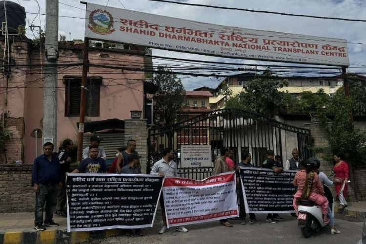 प्रत्यारोपण केन्द्रमा प्रदर्शन जारी, कार्यकारी निर्देशकलाई बर्खास्तको माग