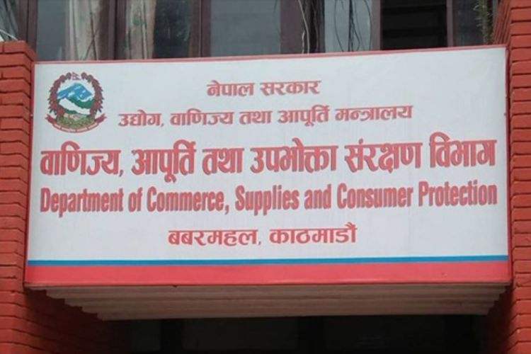 दशैं तिहारमा चिनीको अभाव हुँदैन : उपभोक्ता संरक्षण विभाग