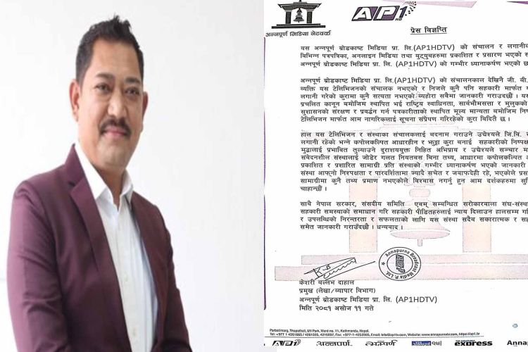 जीबी राई सञ्चालक नभएको एपिवन टिभीको दाबी