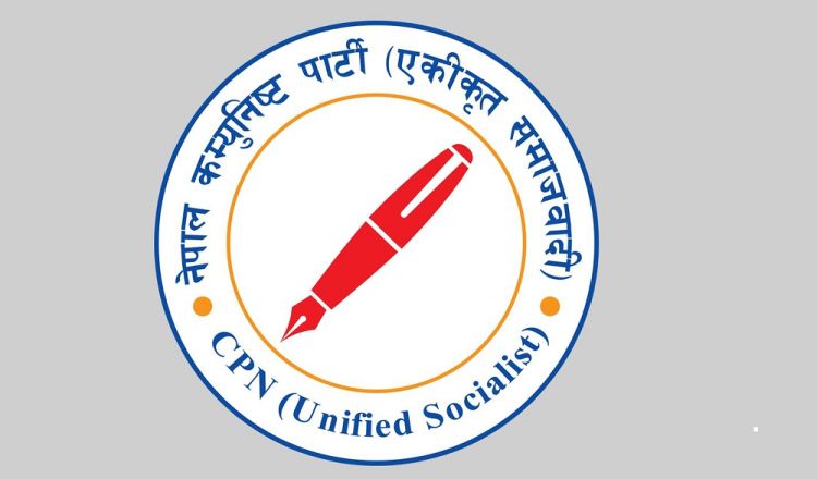 एकीकृत समाजवादीको उपनिर्वाचन परिचालन कमिटी गठन