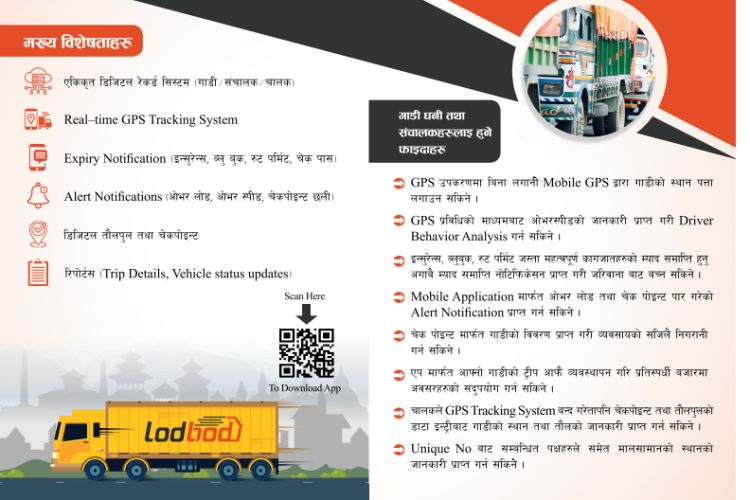 लोड बोर्डले सवारी साधनको सहयोगी बन्ने सफ्वेयर र मोबाइल एप ल्यायो