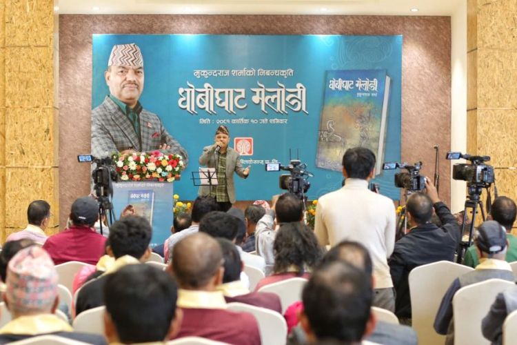 गीतकार एवं निबन्धकार मुकुन्द शर्माको ‘धोबीघाट मेलोडी’ लोकार्पण