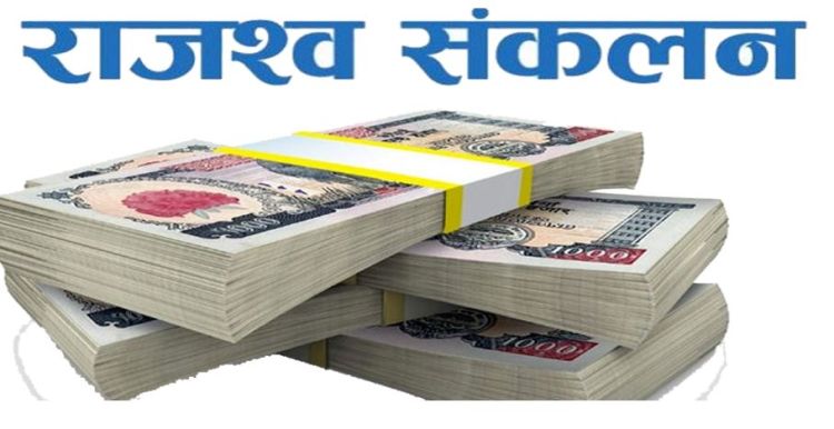 ट्राफिक प्रहरीद्वारा तीन महिनामा दुई करोड ७९ लाख राजस्व संकलन