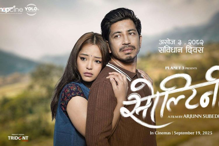 प्रकाश सपुत र परीक्षाको नयाँ चलचित्र ‘सोल्टिनी’को घोषणा