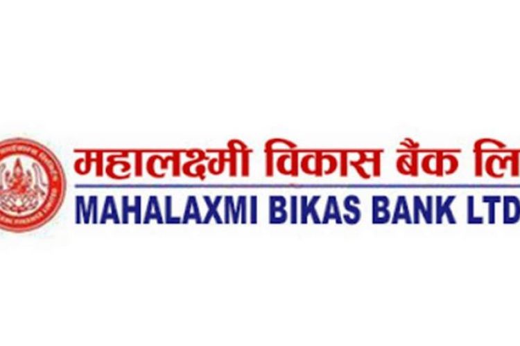 महालक्ष्मी विकास बैंकका ग्राहकलाई विभिन्न संस्था र कम्पनीका सेवामा विषेश छुट