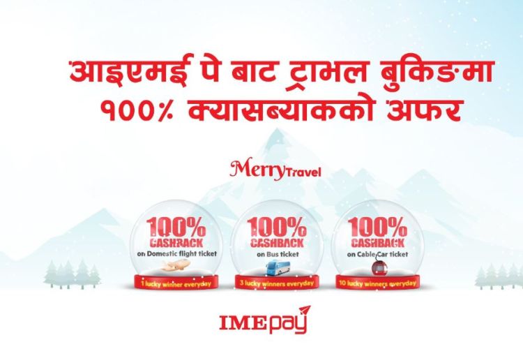 आइएमई पेबाट ट्राभल बुकिङमा सय प्रतिशत क्यासब्याकको अफर सार्वजनिक