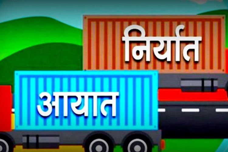 वैदेशिक व्यापार सुधारोन्मुख, बढ्यो आयात र निर्यात 